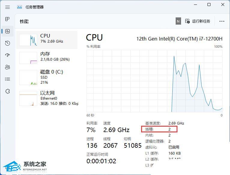 Win11如何查看内存条卡槽数量-Win11查看内存条卡槽数量的方法