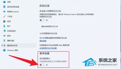 Win11怎么关闭搜索栏推荐