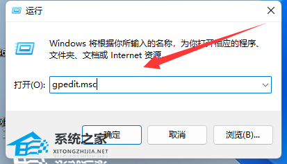 Win11关机时有程序阻止关机怎么办-关机时有程序阻止关机的解决方法