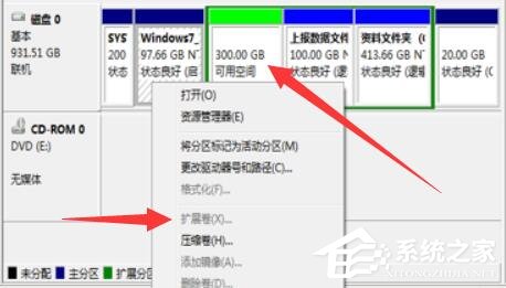 Win7的C盘扩展卷是灰色怎么-C盘扩展卷是灰色的解决方法