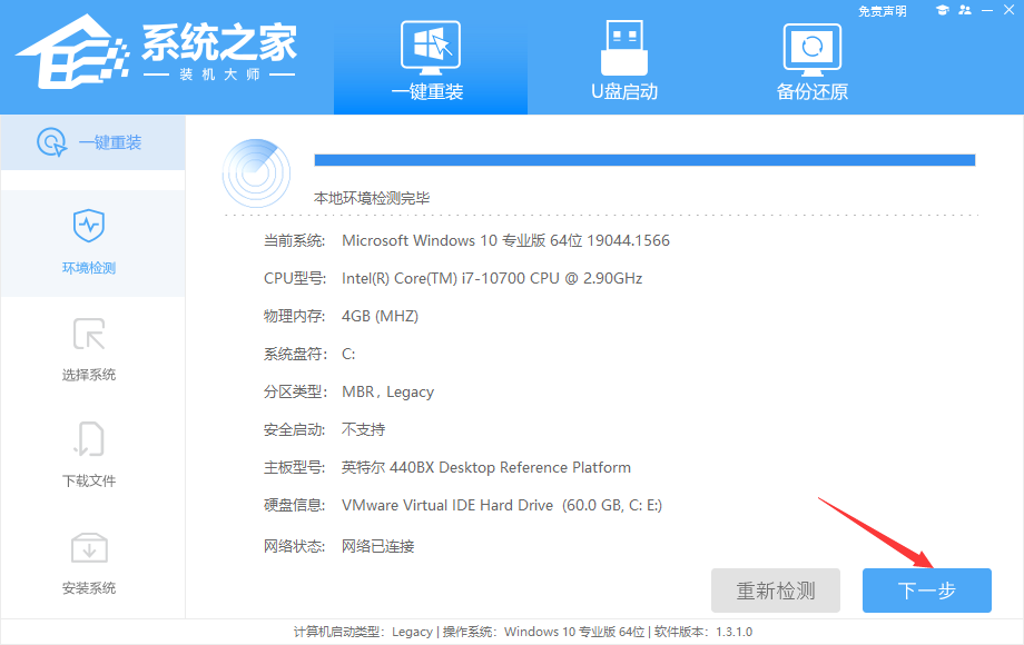 新手怎么重装Win7系统-新手重装系统Win7旗舰版教程