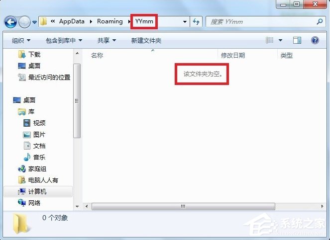 C盘AppData文件夹怎么清理