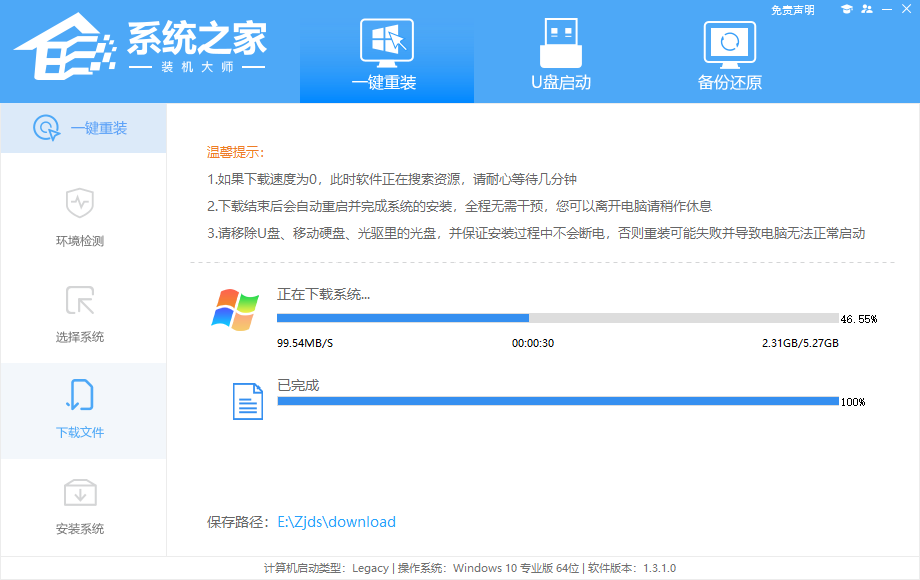 笔记本Win7旗舰版怎么重装系统？笔记本Win7旗舰版重装系统教程