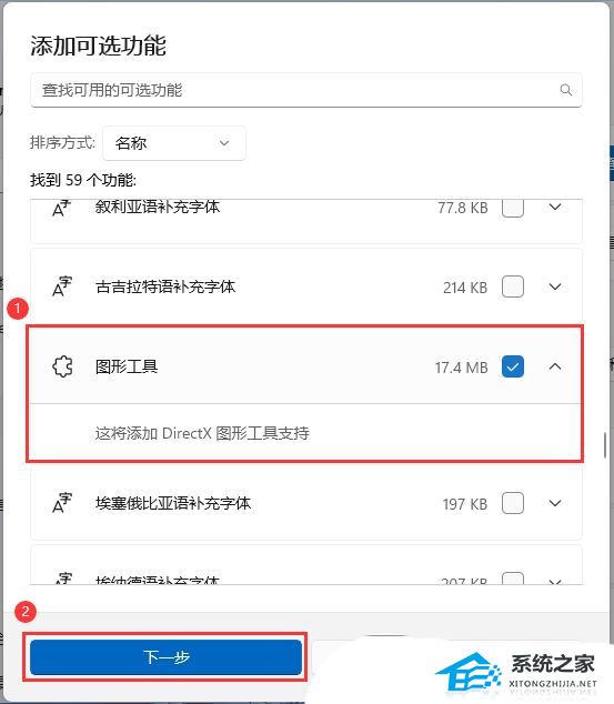 Win11开启游戏提示d3dx9.dll丢失无法打开怎么办