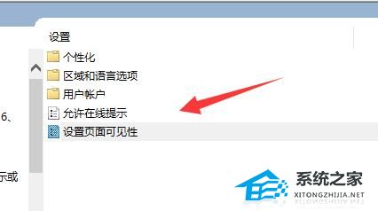 升级Win11后没有更新怎么办-更新Win11后无法继续更新怎么办