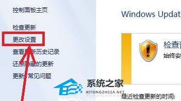 Win7系统kb4012212补丁安装失败怎么解决？