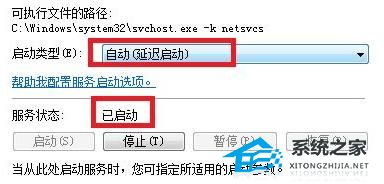 Win7系统kb4012212补丁安装失败怎么解决？