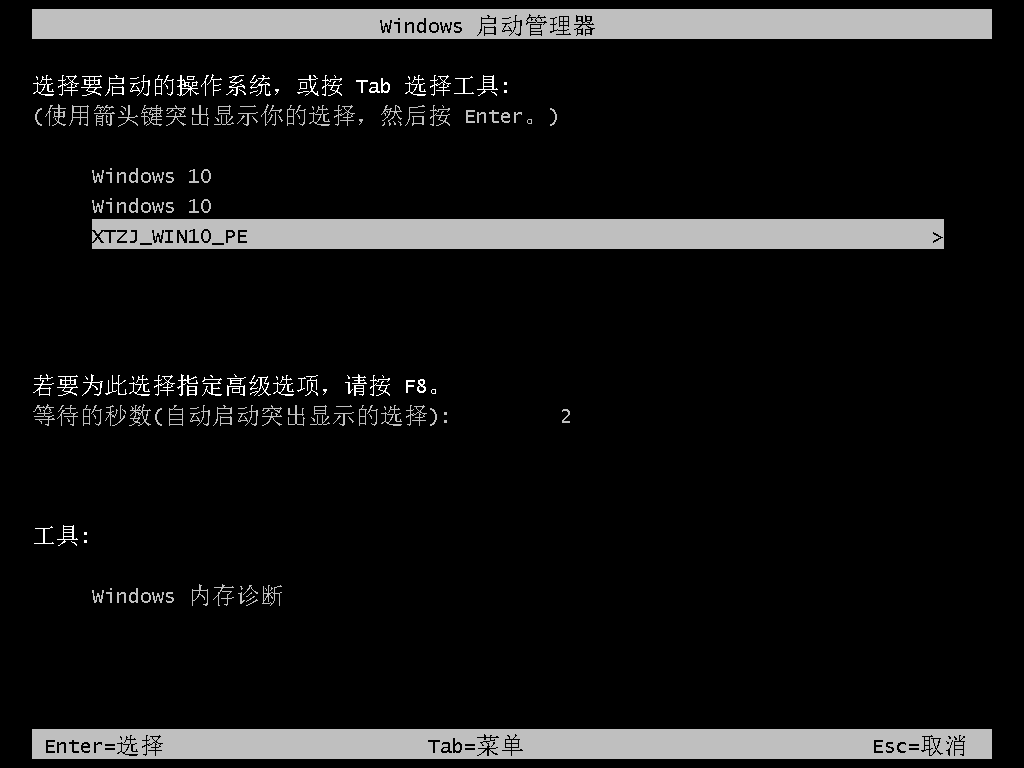 Win7精简版怎么重装系统？Win7精简版一键重装系统教程