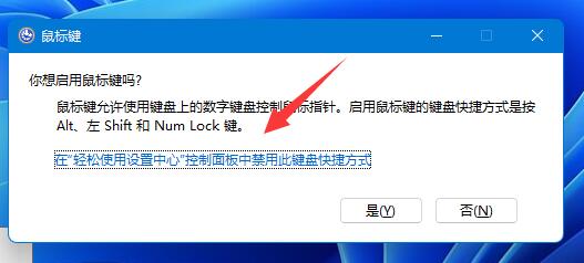 Win11鼠标速度调不了怎么办