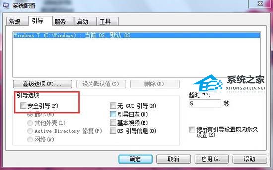 Win7按f8无法进入安全模式怎么办