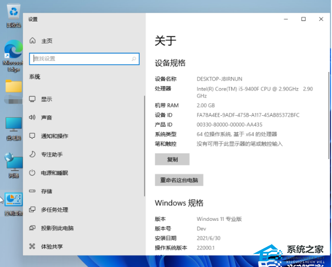 Win11怎么看电脑的型号和配置-Win11查看电脑型号和配置的方法