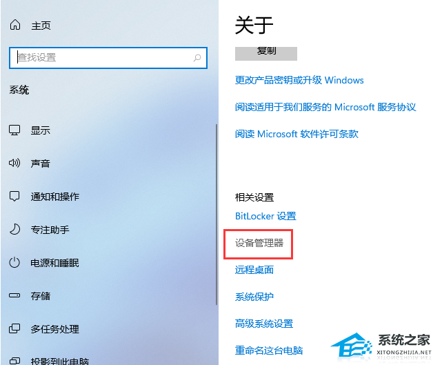 Win11怎么看电脑的型号和配置-Win11查看电脑型号和配置的方法