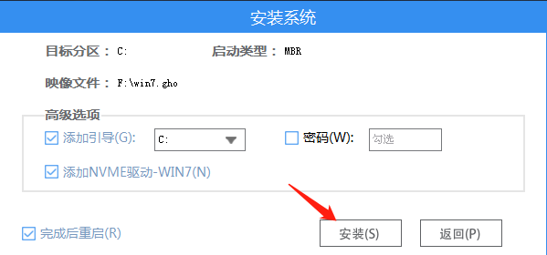 笔记本如何用U盘重装Win7旗舰版系统？