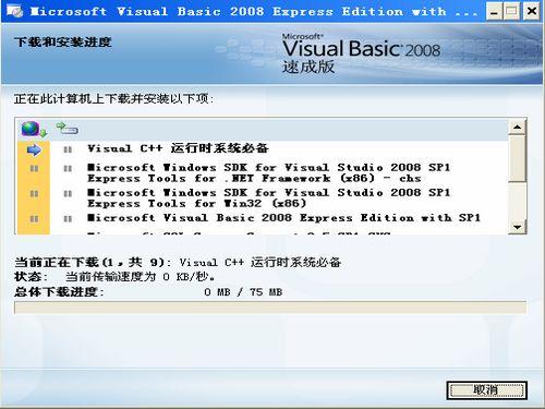 Visual Basic 2008 Express Edition