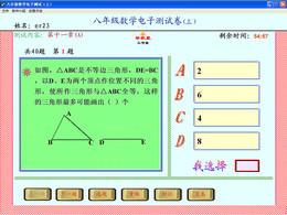 八年級(jí)數(shù)學(xué)電子測(cè)試(上)