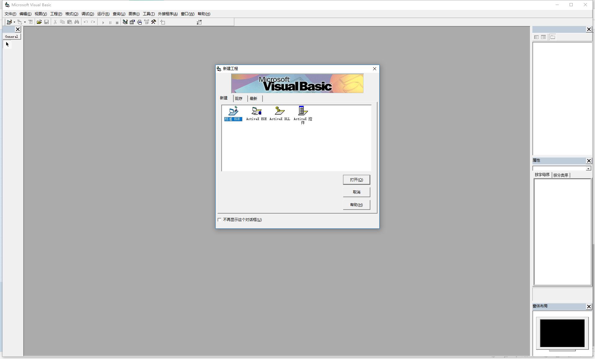 visual basic 6.0精簡版