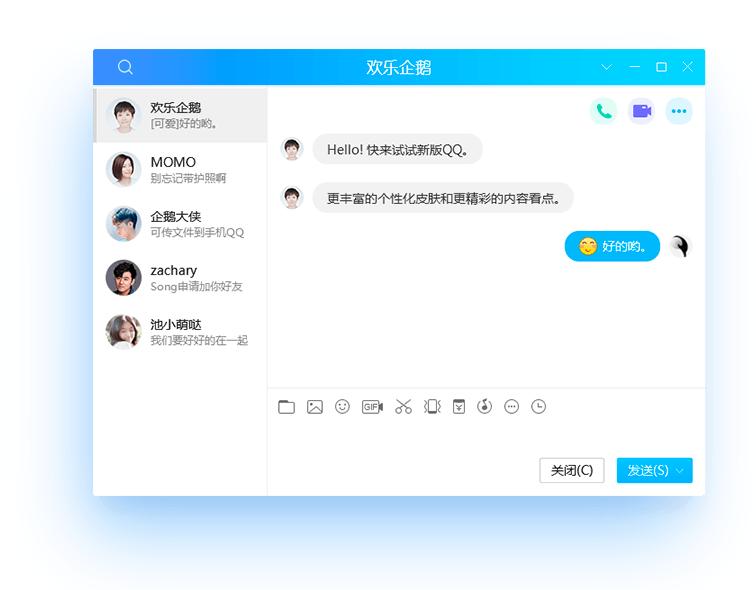 騰訊QQ