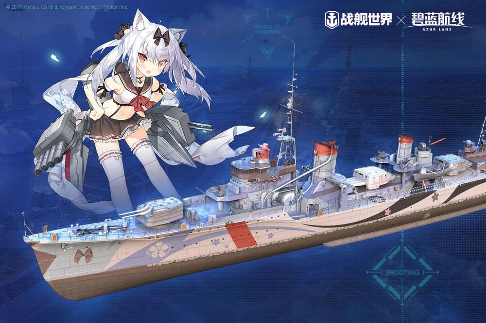 戰(zhàn)艦世界