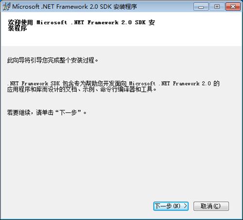 Microsoft.NET Framework 2.0 SDK