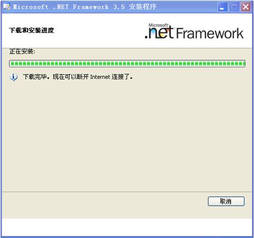 Microsoft .Net Framework 3.5