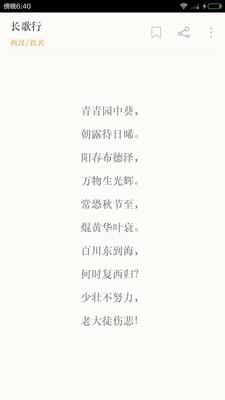 古詩(shī)詞典