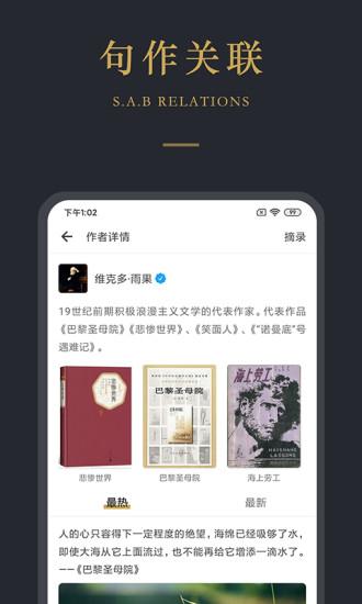 品言文案app