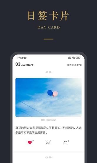 品言文案app