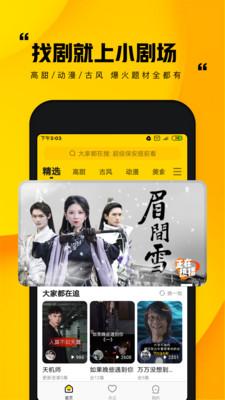 快手小劇場(chǎng)v1.0.0.149