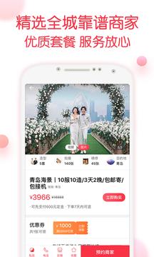 婚禮紀