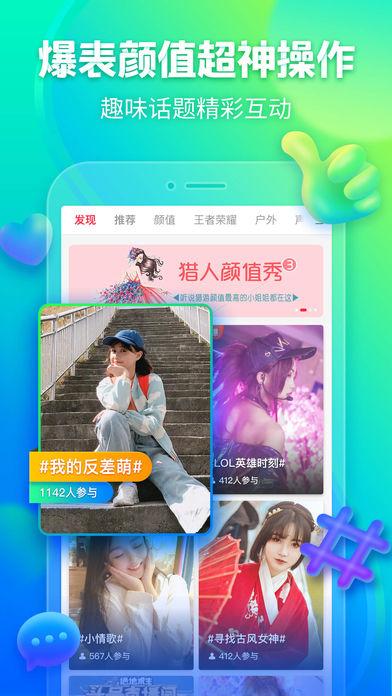 獵游APP