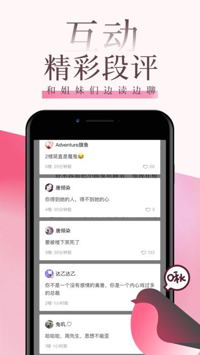 紅柚讀書app