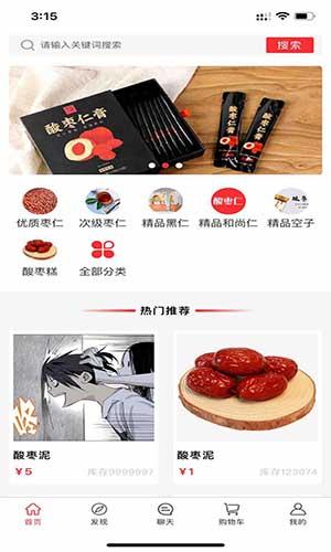 安夢(mèng)優(yōu)品app