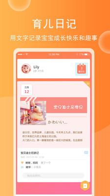 育兒寶寶相冊(cè)app