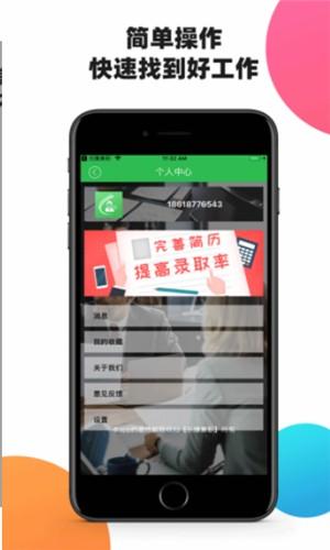 樂(lè)賺兼職app