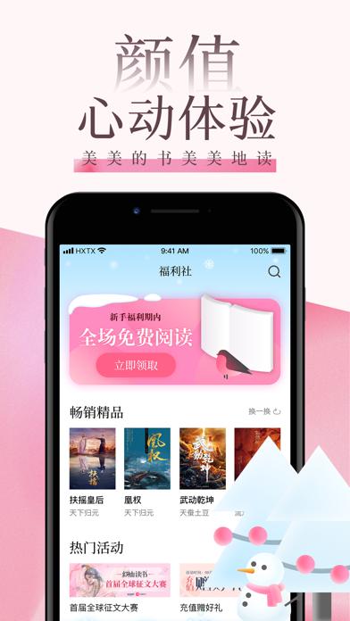 紅柚讀書app