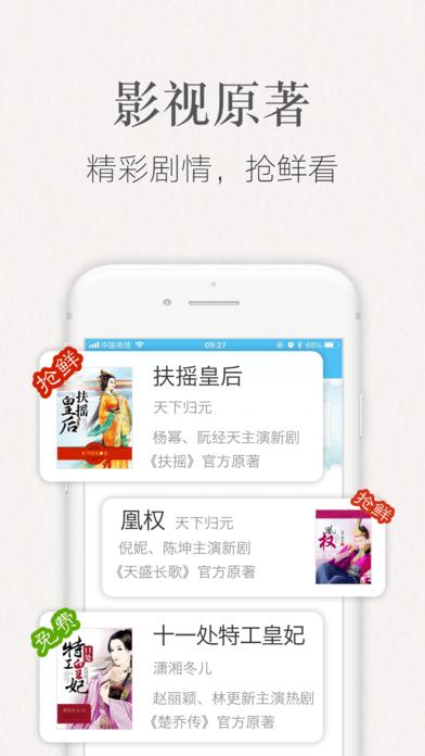 瀟湘書院APP