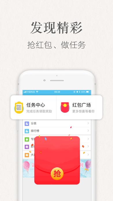 瀟湘書院APP