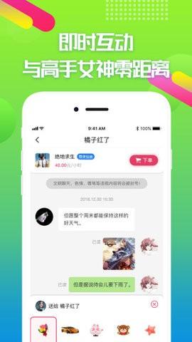 嘟嘟電競app