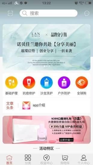 小諾生活家app