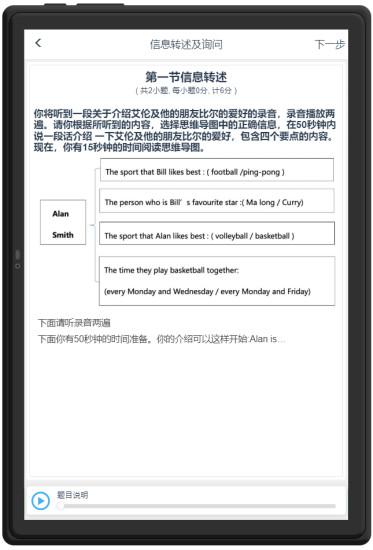 三思英語app