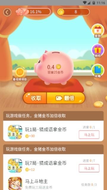 金豬游戲盒子v1.1.3.000最新版