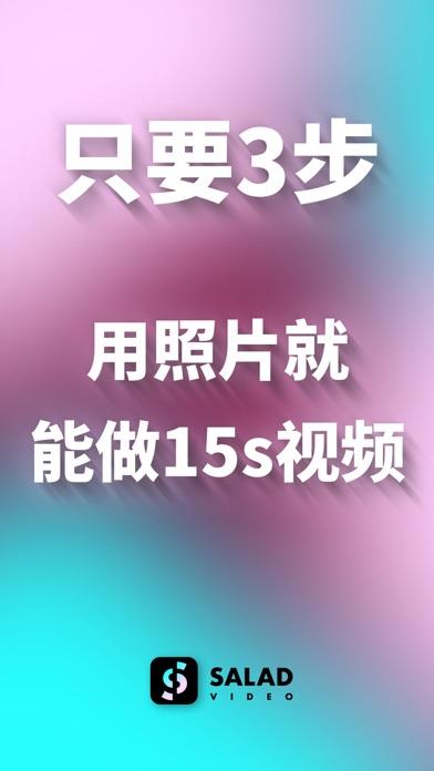 沙拉視頻app