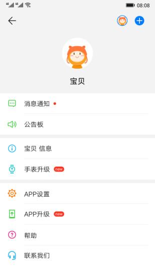 智能關(guān)懷app