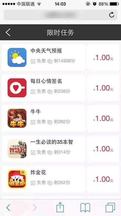 懶貓試玩app