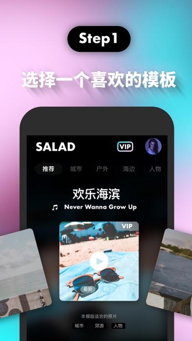 沙拉視頻app