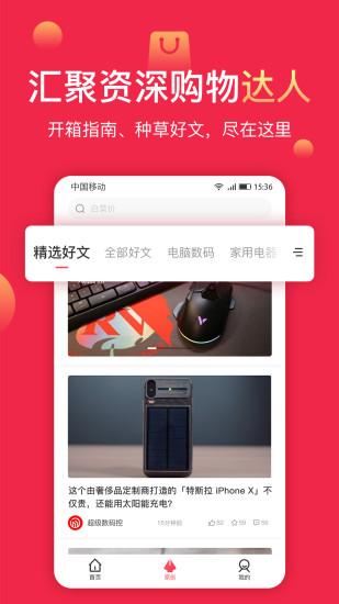 聚超值手機(jī)app