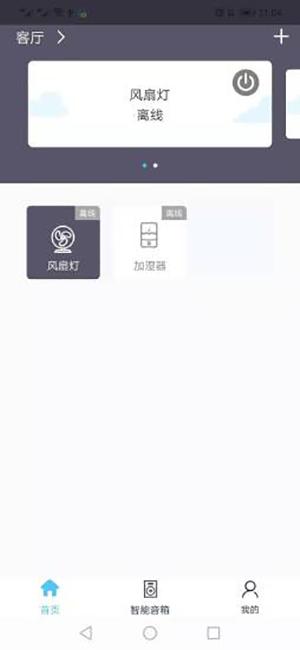 零云智能app