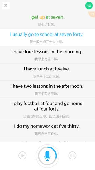 語音學習系統(tǒng)app