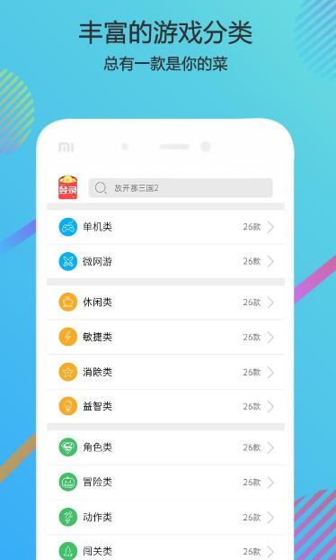 酷狗游戲盒app