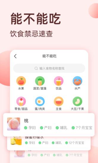 柚寶寶app